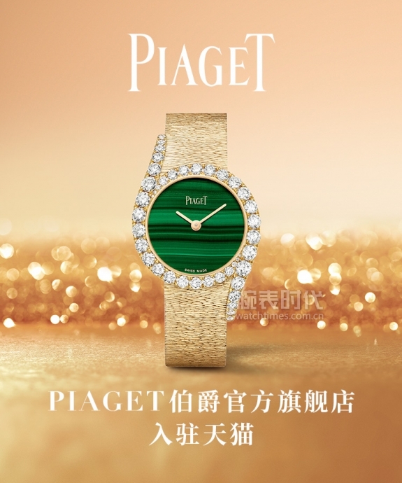 PIAGET