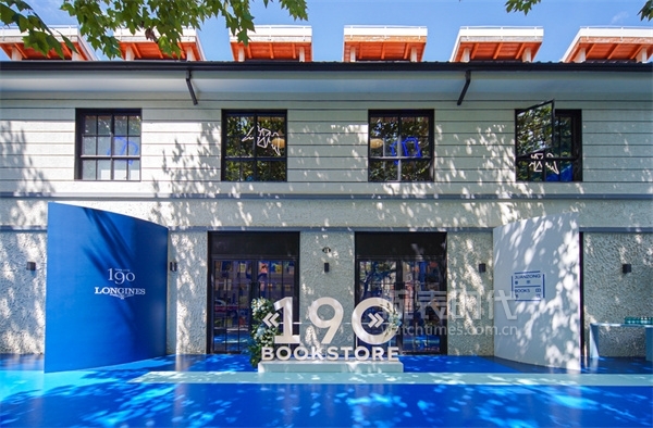 浪琴表190限时书店-外观1