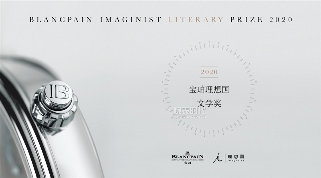 2020年第三届宝珀理想国文学奖公布 青年作家双雪涛以《猎人》夺得首奖