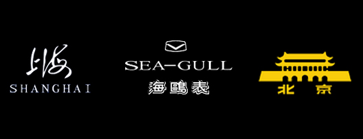 国内腕表，大有作为