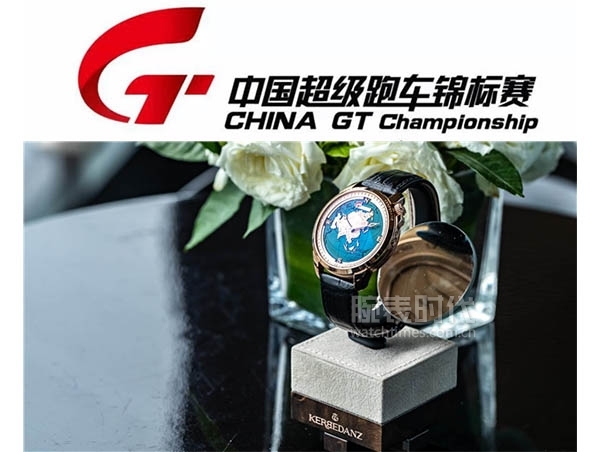 KERBEDANZ凯彼丹斯赞助China GT锦标赛秦皇岛站， 韩寒出场，赛事完美收官