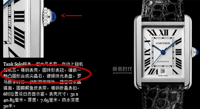 [分析介绍]谁说卡地亚手表表冠镶嵌的都是蓝宝石？