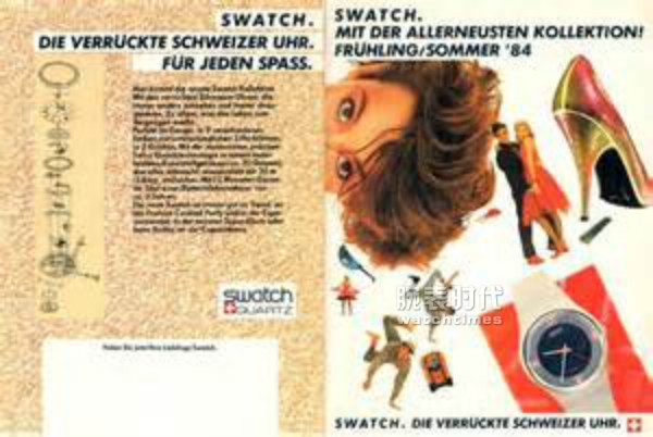 Swatch鼻祖 – Ernst Thomke