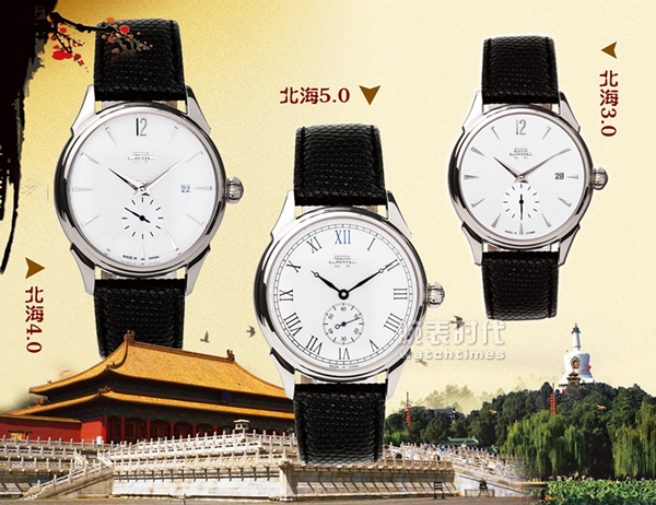 琢玉传统，雅奏新声代 ——《北京》腕表奢侈现身深圳市钟表展