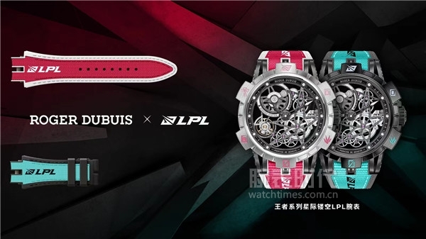 5.王者系列LPL星際鏤空腕表